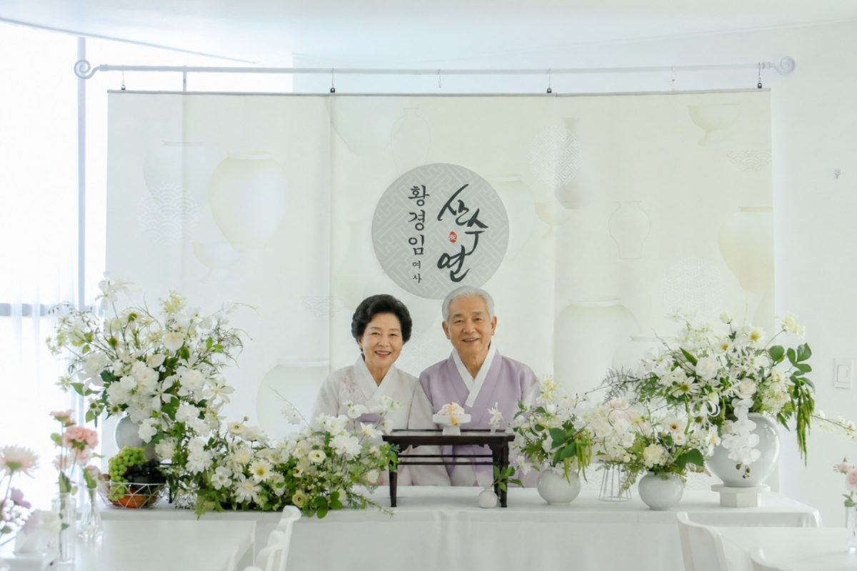 팔순 산수연 상차림과 부부